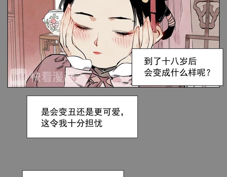 绝顶韩漫全集-第111话 女大十八变无删减无遮挡章节图片 