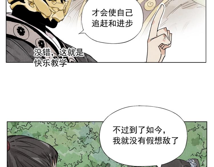 绝顶韩漫全集-第111话 女大十八变无删减无遮挡章节图片 