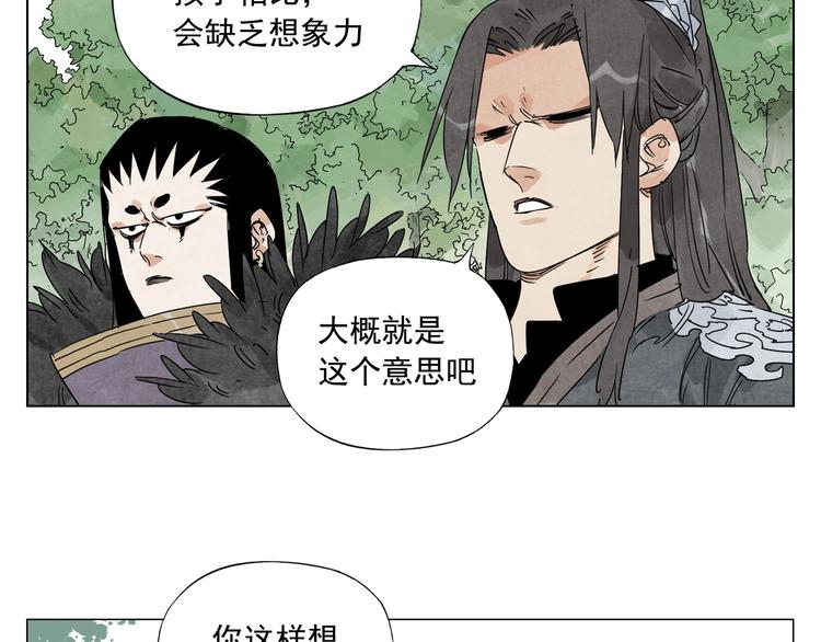 绝顶韩漫全集-第111话 女大十八变无删减无遮挡章节图片 