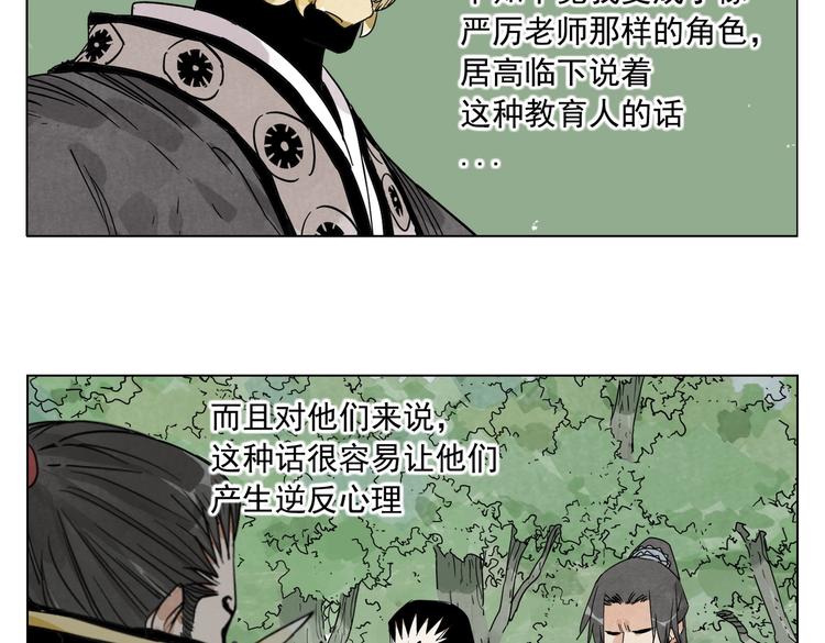 绝顶韩漫全集-第112话 假想敌无删减无遮挡章节图片 