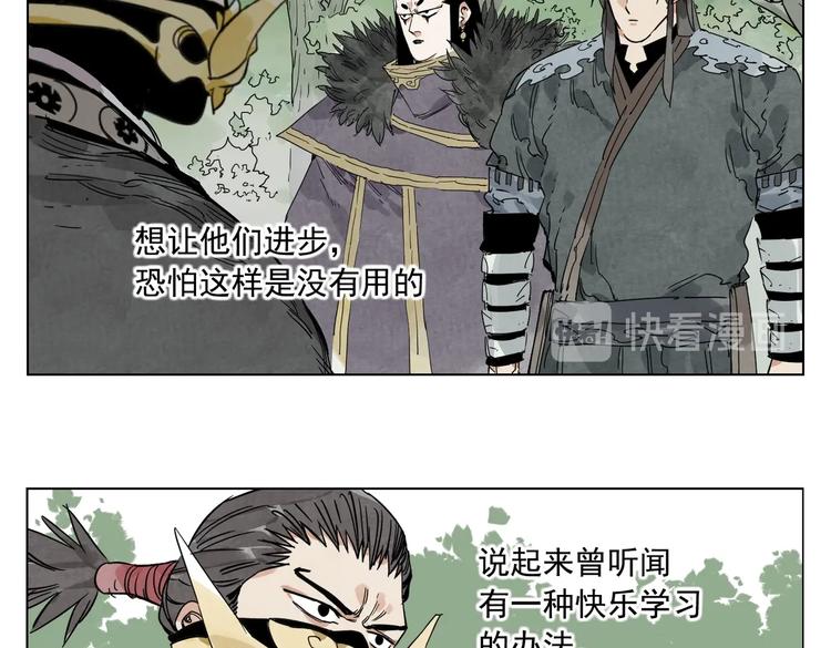 绝顶韩漫全集-第112话 假想敌无删减无遮挡章节图片 