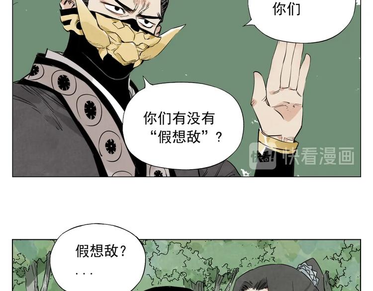 绝顶韩漫全集-第112话 假想敌无删减无遮挡章节图片 