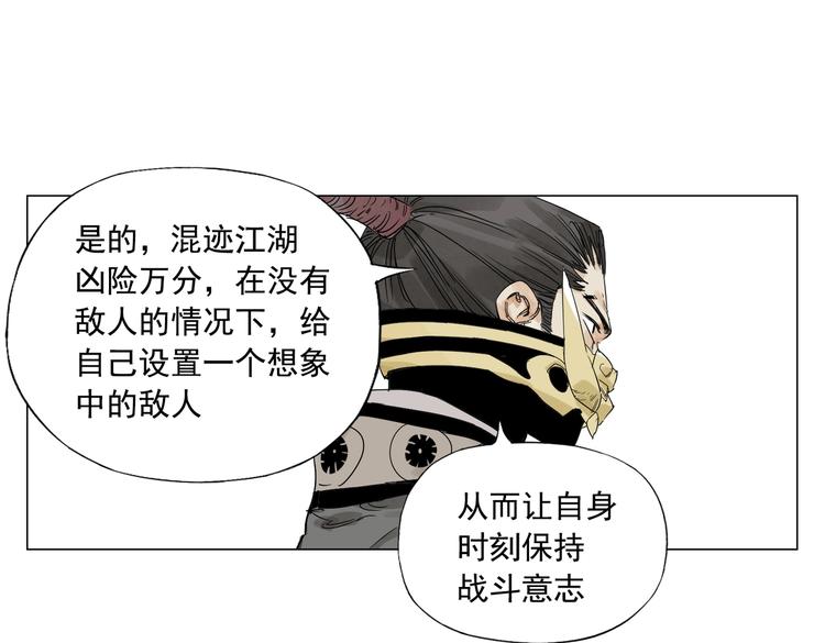 绝顶韩漫全集-第112话 假想敌无删减无遮挡章节图片 