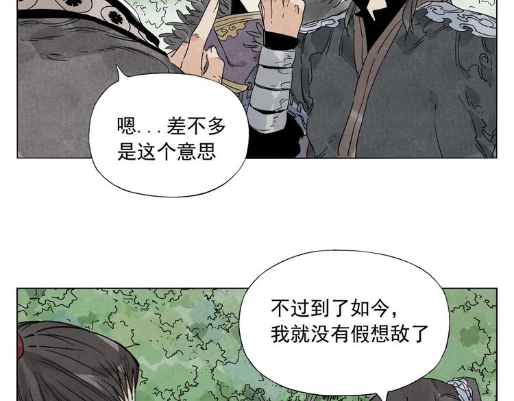 绝顶韩漫全集-第112话 假想敌无删减无遮挡章节图片 