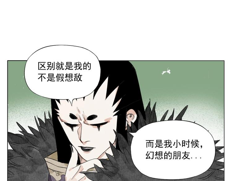 绝顶韩漫全集-第112话 假想敌无删减无遮挡章节图片 