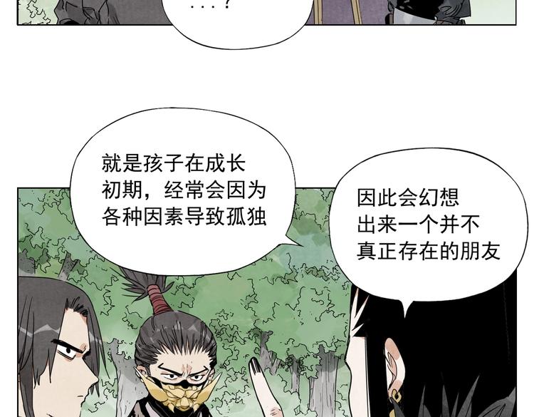 绝顶韩漫全集-第112话 假想敌无删减无遮挡章节图片 