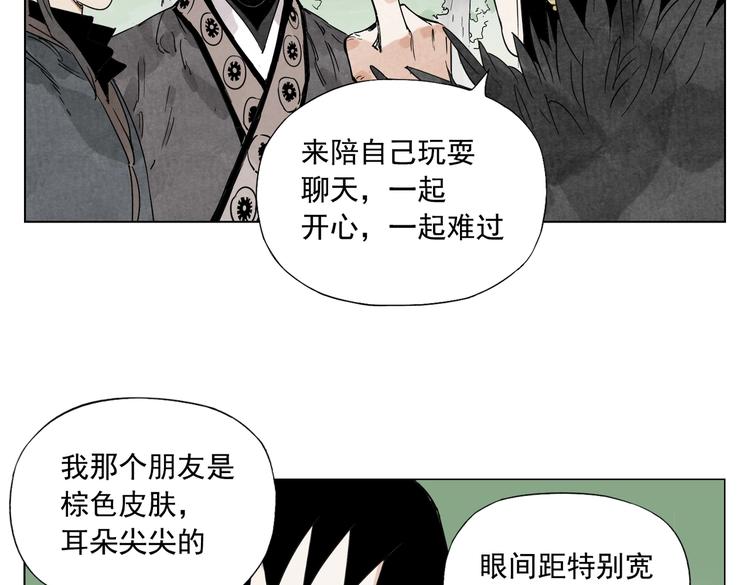 绝顶韩漫全集-第112话 假想敌无删减无遮挡章节图片 