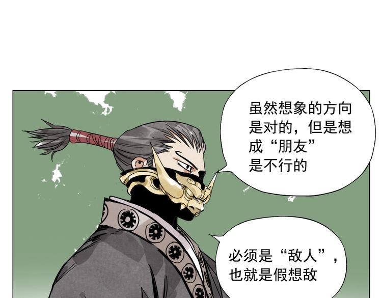 绝顶韩漫全集-第112话 假想敌无删减无遮挡章节图片 