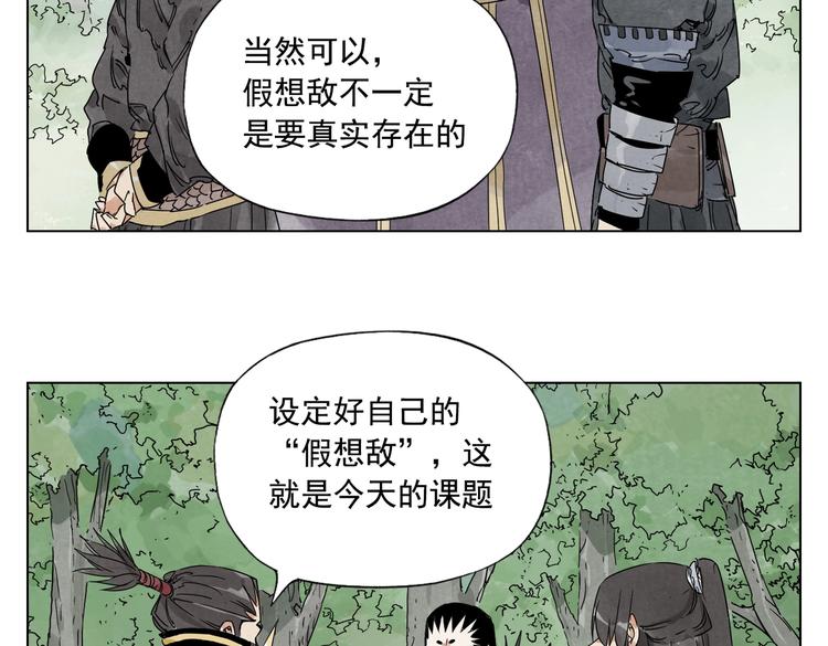 绝顶韩漫全集-第112话 假想敌无删减无遮挡章节图片 