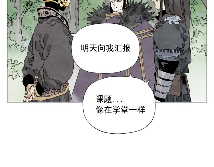 绝顶韩漫全集-第112话 假想敌无删减无遮挡章节图片 
