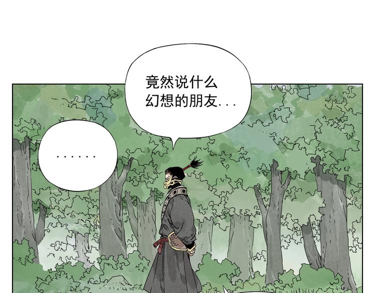 绝顶韩漫全集-第112话 假想敌无删减无遮挡章节图片 
