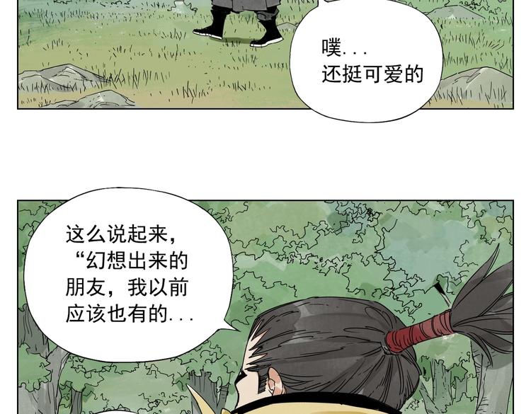 绝顶韩漫全集-第112话 假想敌无删减无遮挡章节图片 