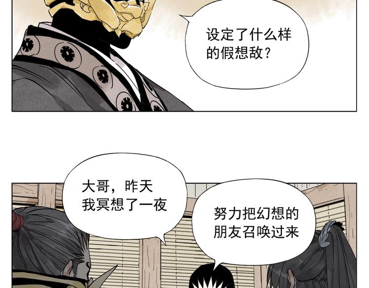 绝顶韩漫全集-第112话 假想敌无删减无遮挡章节图片 