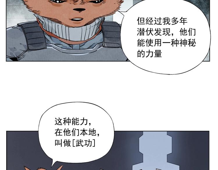 绝顶韩漫全集-第112话 假想敌无删减无遮挡章节图片 