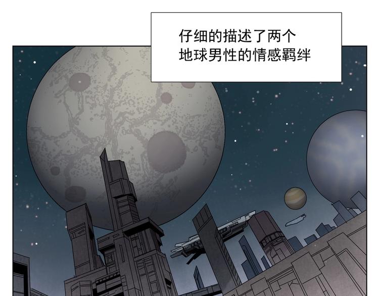绝顶韩漫全集-第112话 假想敌无删减无遮挡章节图片 