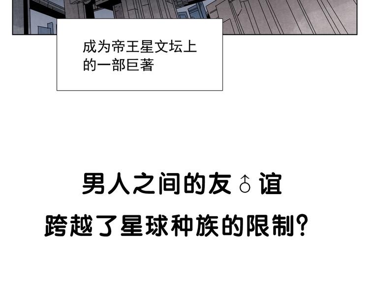 绝顶韩漫全集-第112话 假想敌无删减无遮挡章节图片 