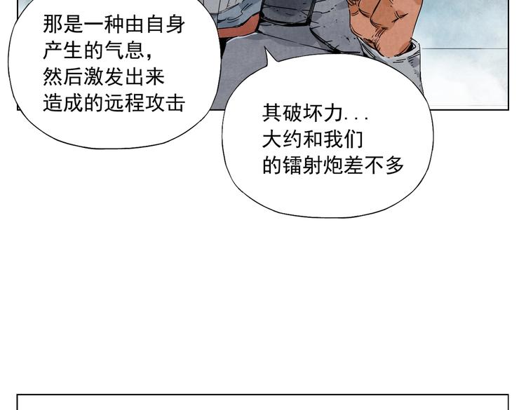 绝顶韩漫全集-第113话 报告无删减无遮挡章节图片 