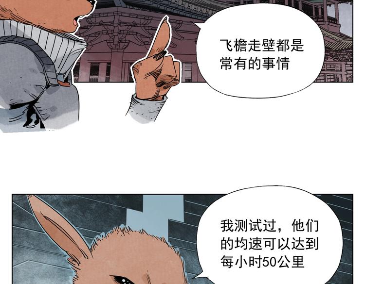 绝顶韩漫全集-第113话 报告无删减无遮挡章节图片 
