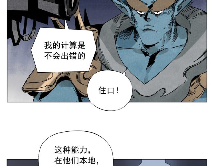绝顶韩漫全集-第113话 报告无删减无遮挡章节图片 