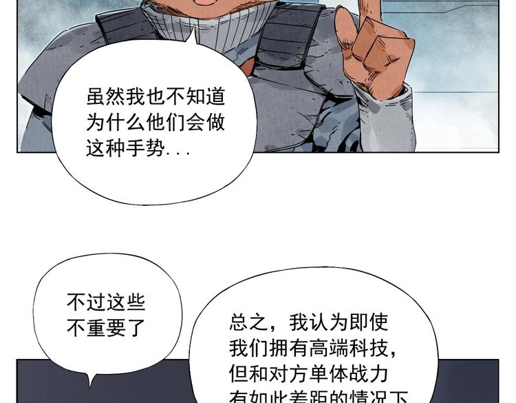 绝顶韩漫全集-第113话 报告无删减无遮挡章节图片 