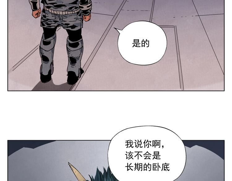 绝顶韩漫全集-第113话 报告无删减无遮挡章节图片 