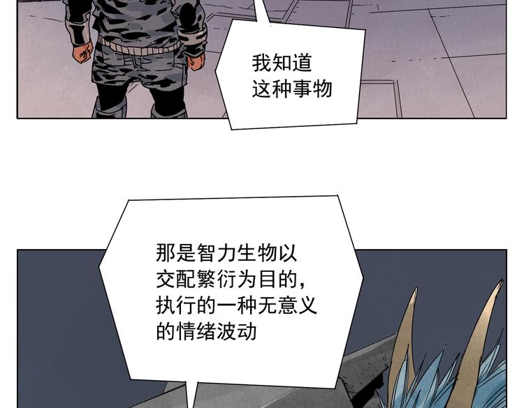 绝顶韩漫全集-第113话 报告无删减无遮挡章节图片 