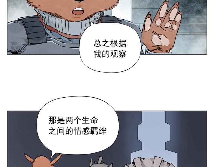 绝顶韩漫全集-第113话 报告无删减无遮挡章节图片 