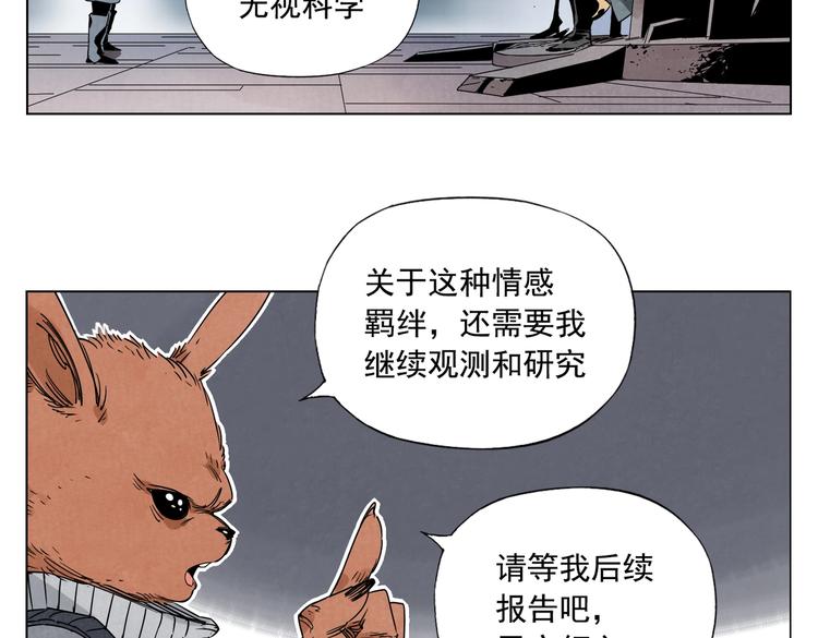 绝顶韩漫全集-第113话 报告无删减无遮挡章节图片 