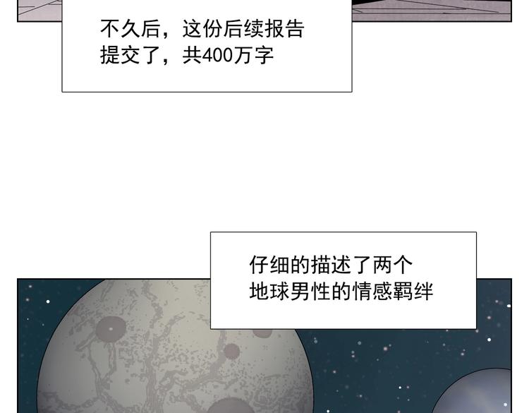 绝顶韩漫全集-第113话 报告无删减无遮挡章节图片 