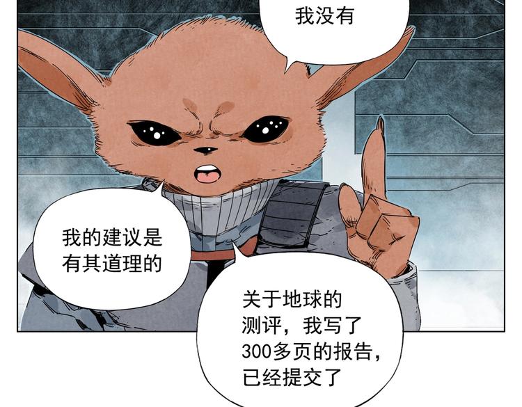 绝顶韩漫全集-第113话 报告无删减无遮挡章节图片 
