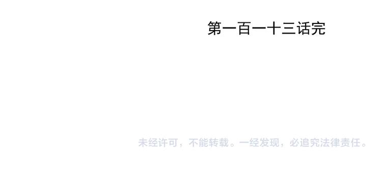 绝顶韩漫全集-第113话 报告无删减无遮挡章节图片 