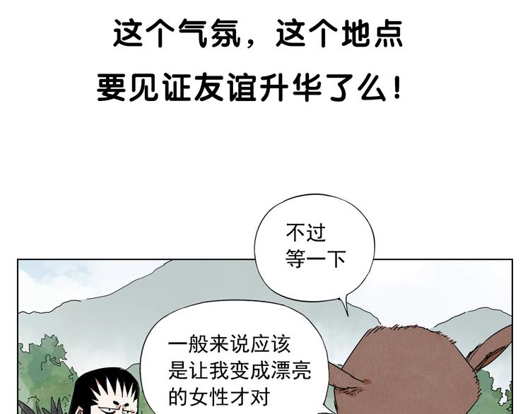 绝顶韩漫全集-第113话 报告无删减无遮挡章节图片 