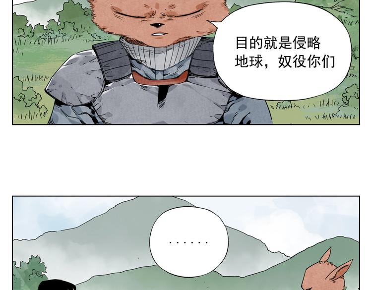 绝顶韩漫全集-第114话 小百叶无删减无遮挡章节图片 