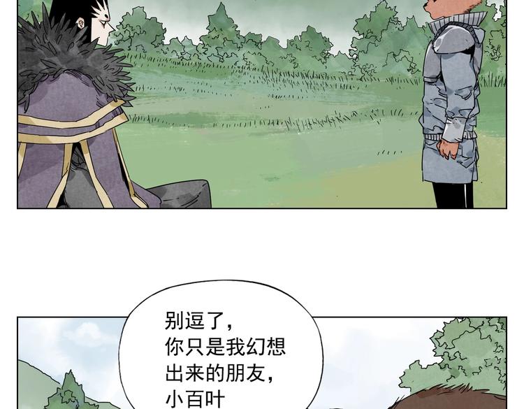 绝顶韩漫全集-第114话 小百叶无删减无遮挡章节图片 