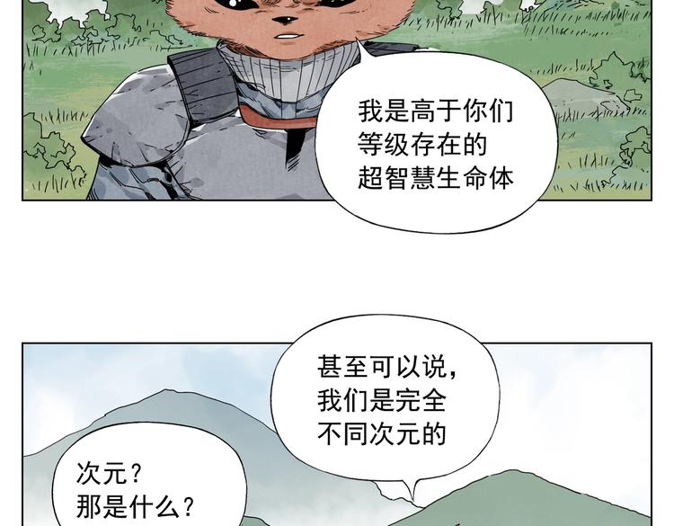 绝顶韩漫全集-第114话 小百叶无删减无遮挡章节图片 