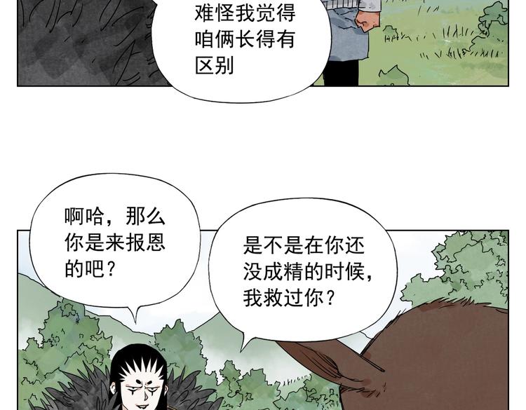 绝顶韩漫全集-第114话 小百叶无删减无遮挡章节图片 