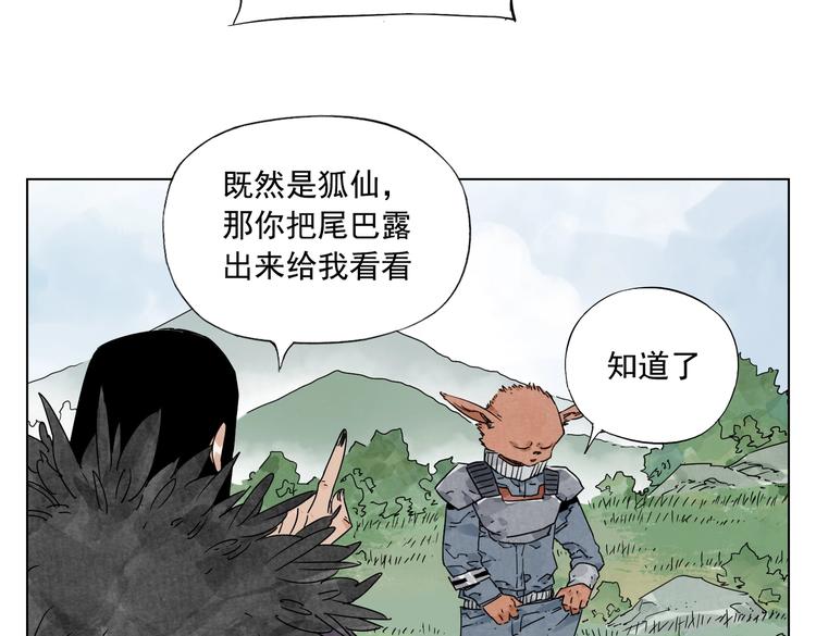 绝顶韩漫全集-第114话 小百叶无删减无遮挡章节图片 