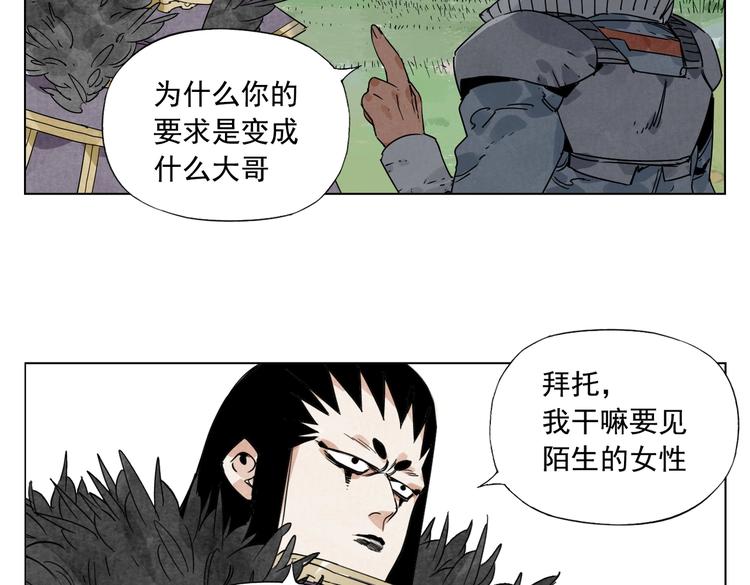 绝顶韩漫全集-第114话 小百叶无删减无遮挡章节图片 