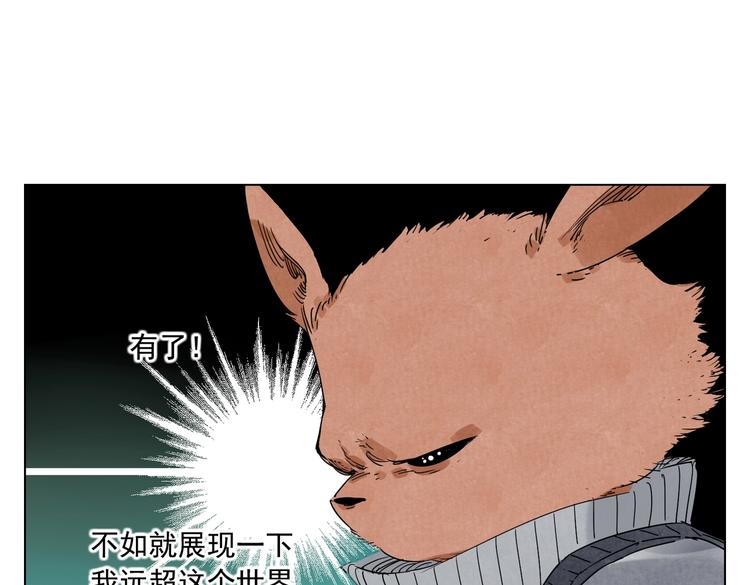 绝顶韩漫全集-第114话 小百叶无删减无遮挡章节图片 