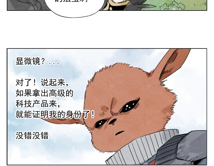绝顶韩漫全集-第114话 小百叶无删减无遮挡章节图片 