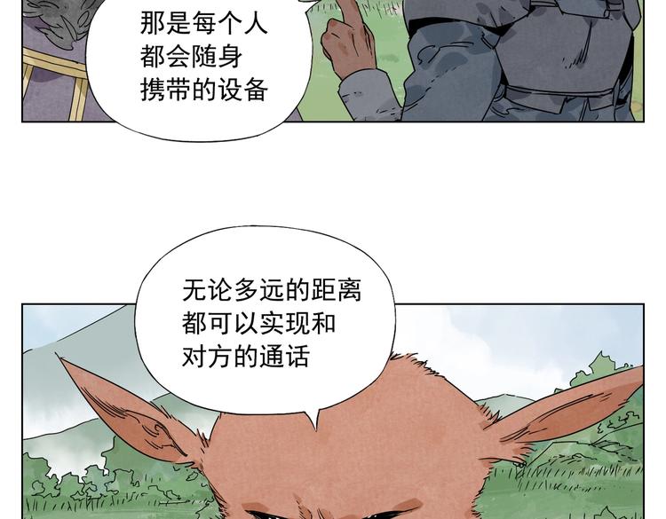 绝顶韩漫全集-第114话 小百叶无删减无遮挡章节图片 
