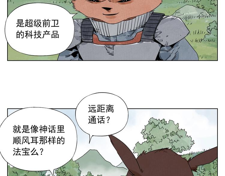 绝顶韩漫全集-第114话 小百叶无删减无遮挡章节图片 