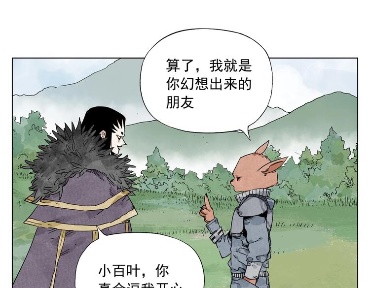 绝顶韩漫全集-第114话 小百叶无删减无遮挡章节图片 