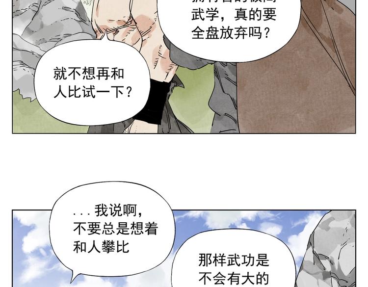 绝顶韩漫全集-第115话 攀比无删减无遮挡章节图片 
