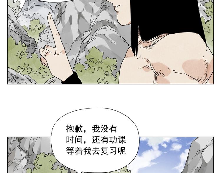 绝顶韩漫全集-第115话 攀比无删减无遮挡章节图片 