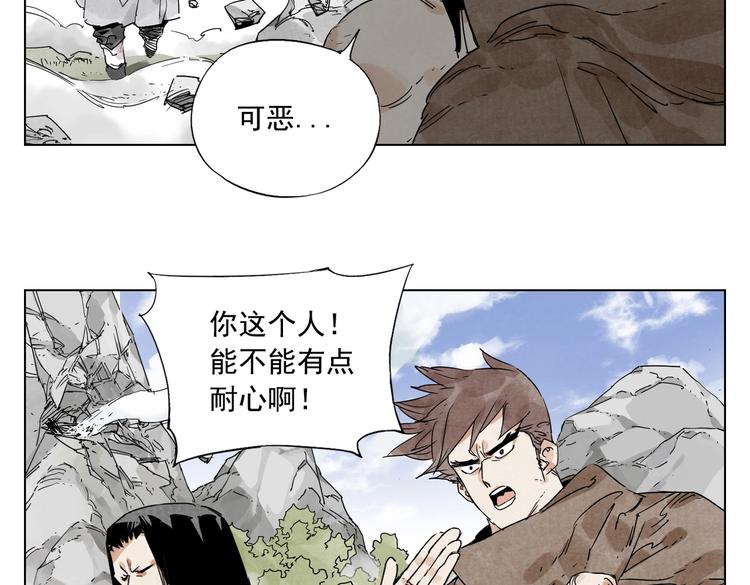 绝顶韩漫全集-第115话 攀比无删减无遮挡章节图片 