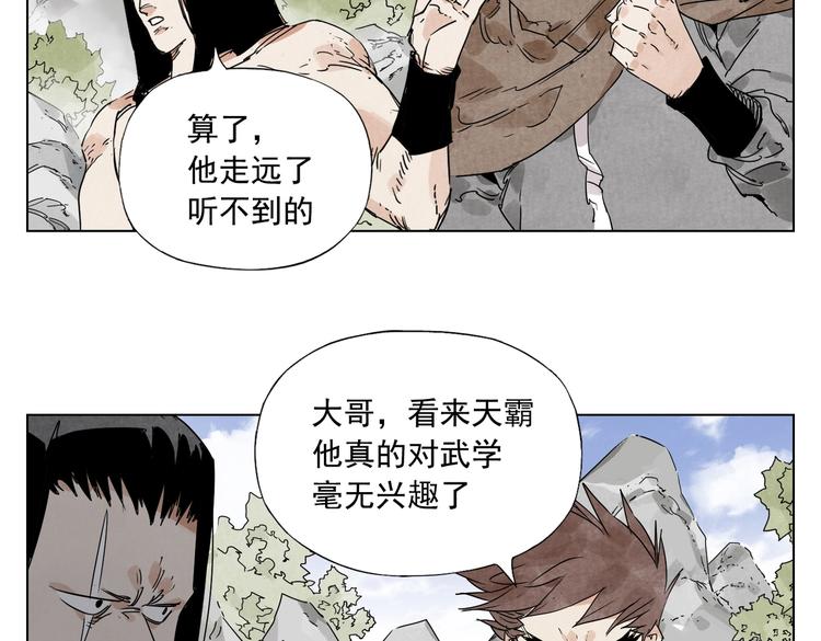 绝顶韩漫全集-第115话 攀比无删减无遮挡章节图片 