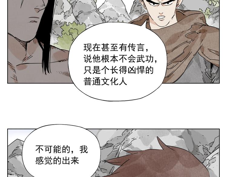 绝顶韩漫全集-第115话 攀比无删减无遮挡章节图片 