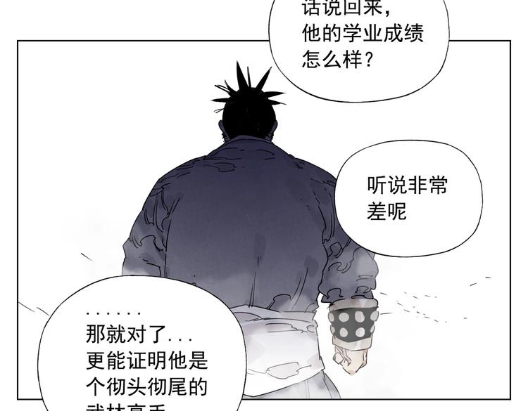 绝顶韩漫全集-第115话 攀比无删减无遮挡章节图片 