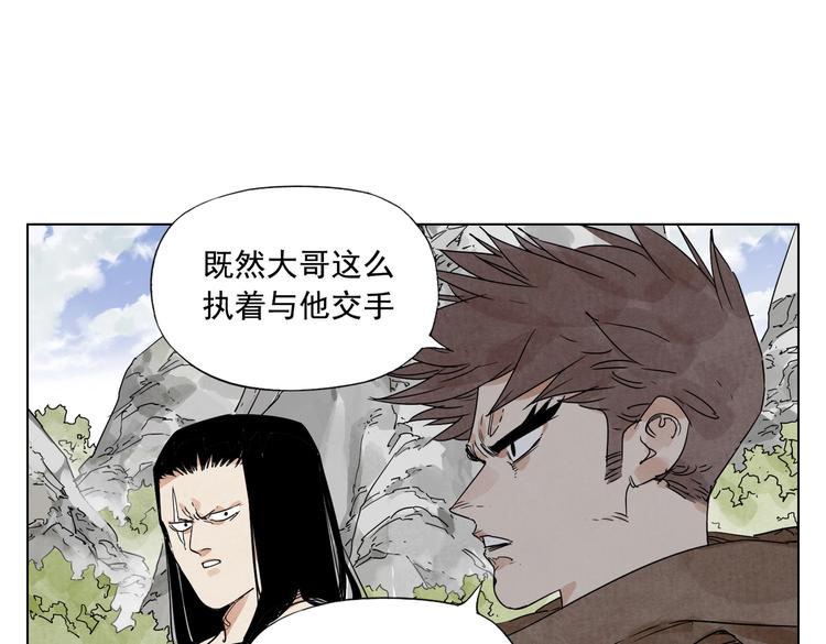 绝顶韩漫全集-第115话 攀比无删减无遮挡章节图片 